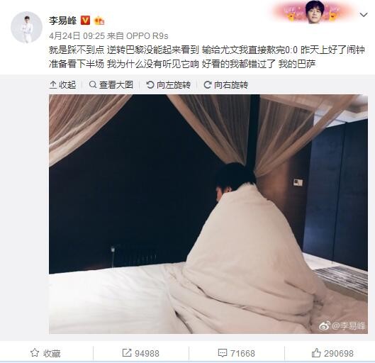 我们丢掉了两分，但球队踢了一场非常好的比赛。